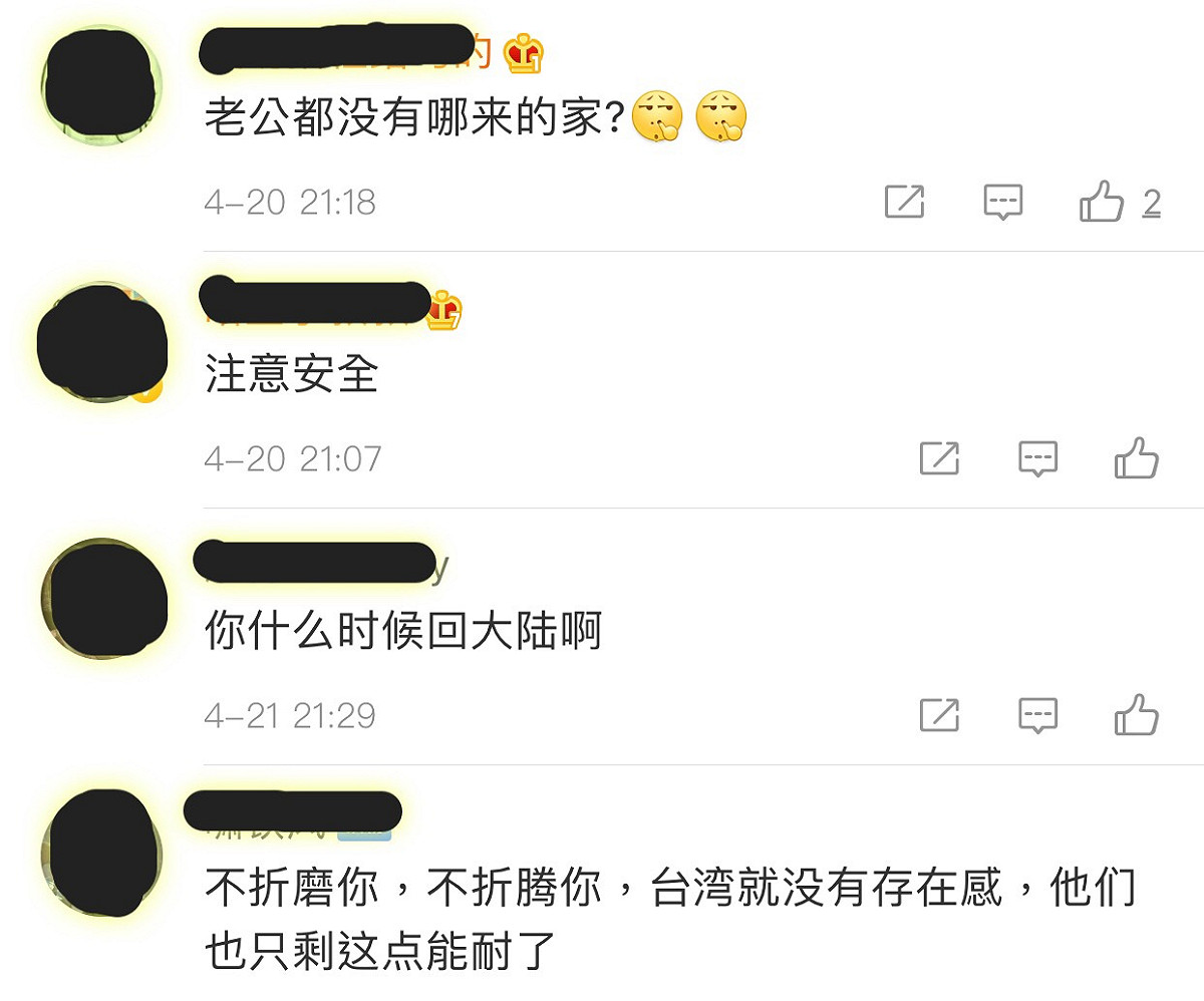 中國網友紛紛留言支持她。 圖：擷取劉樂妍微博