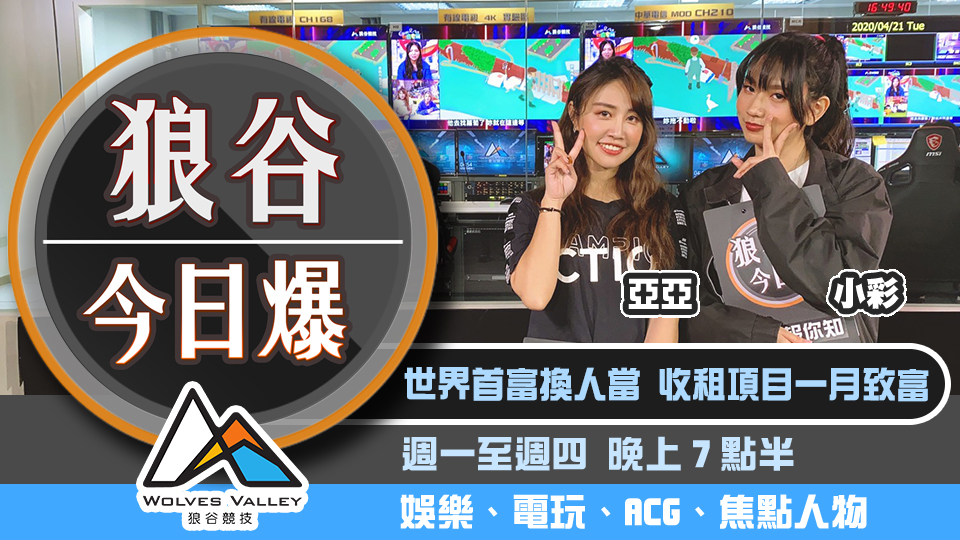 《CODE2040》誓讓台灣站上世界舞台 小粉紅止步不敢出征Steam 圖：狼谷競技台/提供