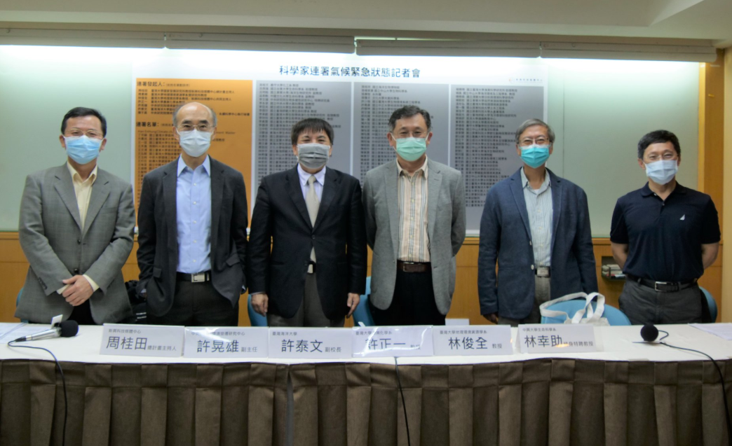 143名科學家近日共同連署，強調氣候問題已經岌岌可危。 圖：擷取自新興科技媒體中心臉書