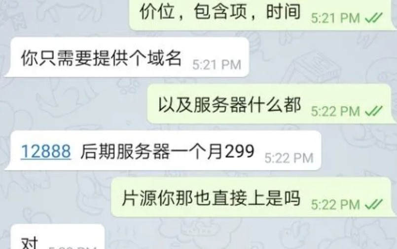 網頁工程師與買家交易。 圖：翻攝自新京報
