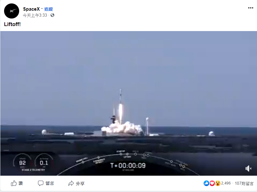 SpaceX近期再次成功發射「星鏈」（ Starlink）計劃中的60顆衛星。 圖：擷取自SpaceX臉書