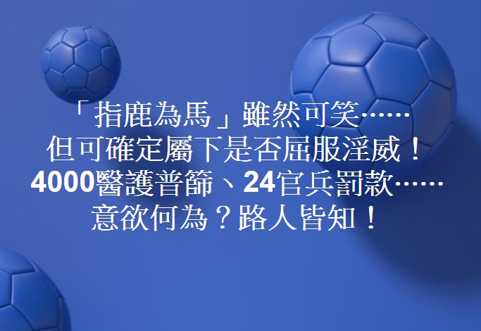 黃創夏痛批韓國瑜 圖:擷取自臉書