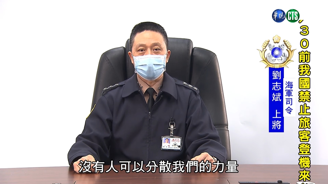 海軍司令劉志斌在事發5日後，首度現身華視節目「莒光園地」。 圖：翻攝自中華電視公司YouTube