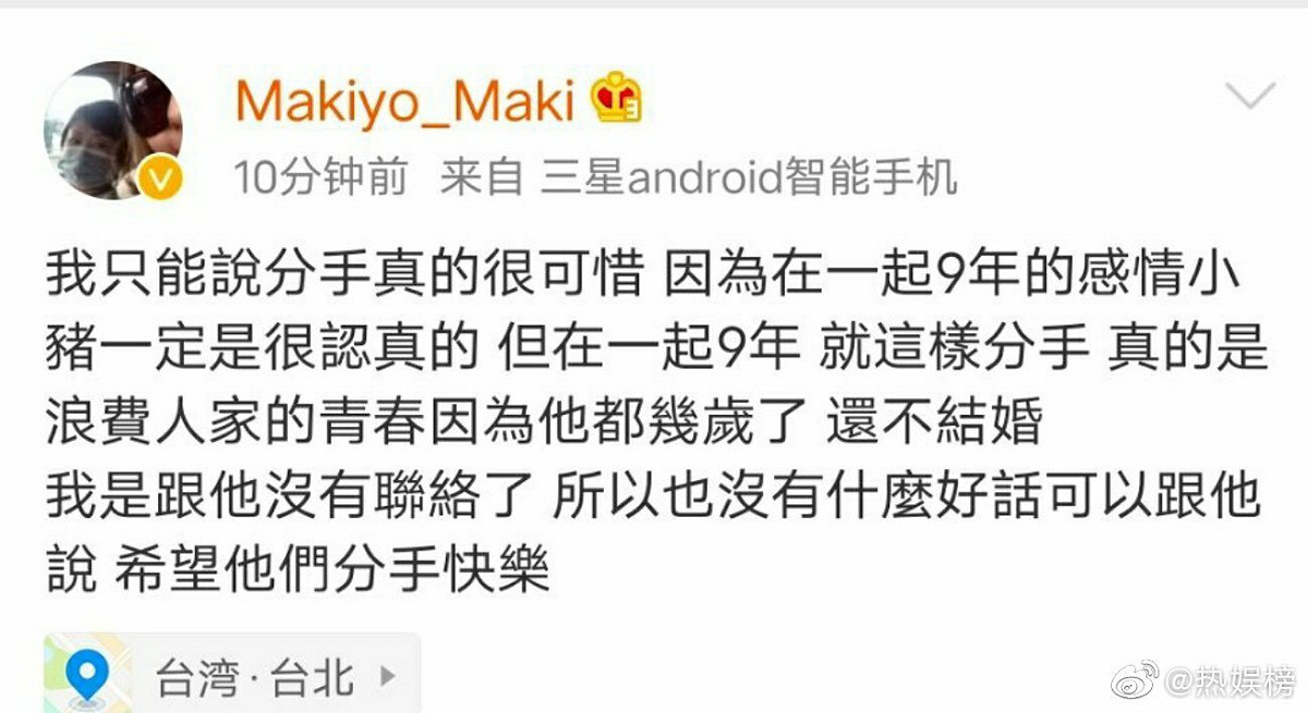 Makiyo在微博發文。 圖：擷取微博