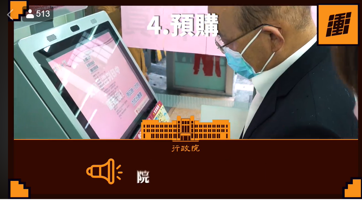 「口罩3.0」上線，行政院長蘇貞昌今（23）天一早親自到超商實際預購，確實體驗「30秒就行」，並親自用影片片頭測試給大家看！ 圖：擷自蘇貞昌臉書影片
