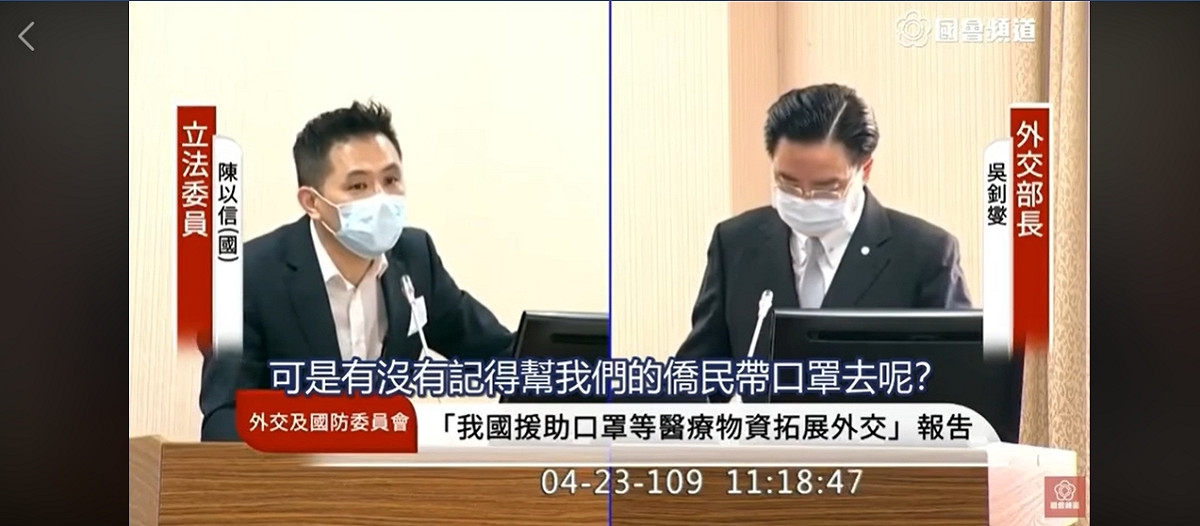 立委陳以信今(23)日質詢外交部長吳釗燮，希望政府援外口罩專機去到國外時，順便帶個幾萬片口罩提供給台灣當地僑民。 圖：翻攝自立法院畫面