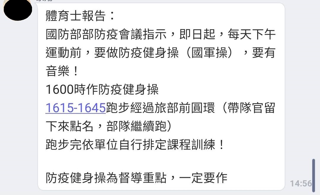 國防部要求國軍在運動前，必須做「防疫健身操」。 圖：翻攝自靠北長官2020臉書