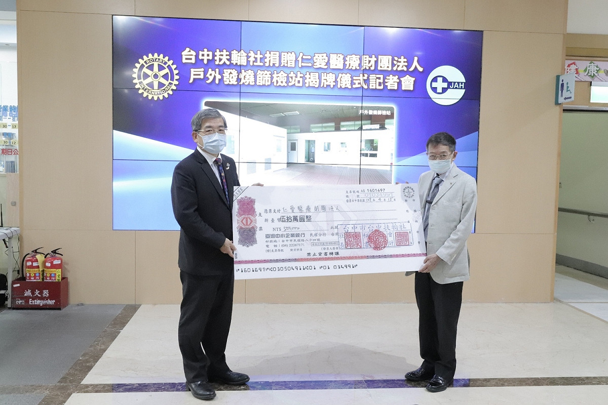 台中扶輪社廖勝揮社長（左）代表捐贈大里仁愛醫院戶外發燒篩檢站，由廖仁董事長（右）代表受贈。 大里仁愛醫院/提供