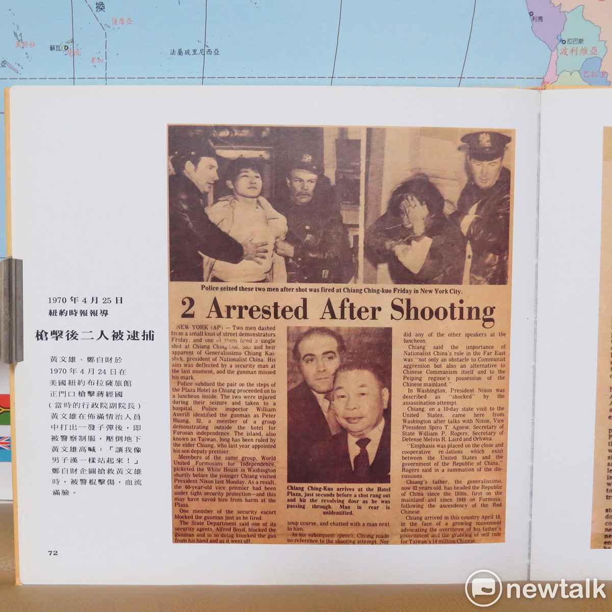 The New York times 報導刺蔣事件，1970.4.25. 左圖為黃文雄被捕，右圖是鄭自才頭部受傷被捕 張文隆/提供