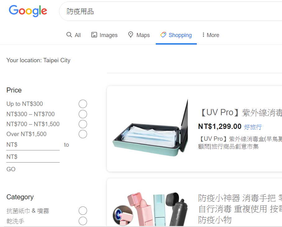 Google本周宣布，旗下的商品搜尋服務Google Shopping將開放商家免費刊登。 圖：擷取自Google Shopping官網