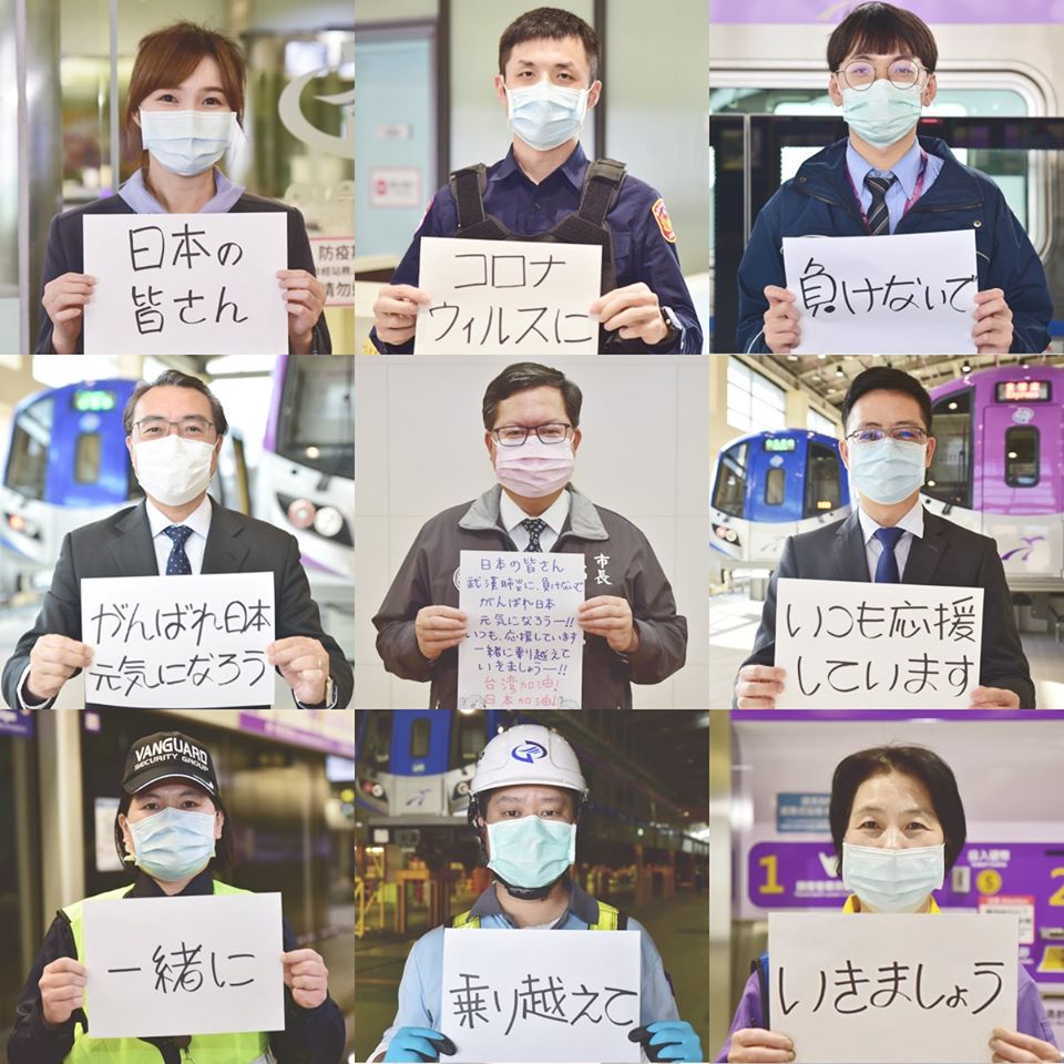 鄭文燦透過臉書做防疫外交，和桃捷公司同仁一起為日本同業加油， 圖：翻攝鄭文燦臉書