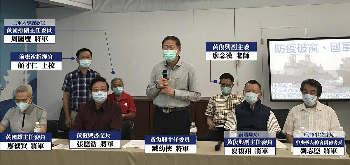 多位退休將領出席記者會力挺臧幼俠。 圖：黃復興黨部/提供
