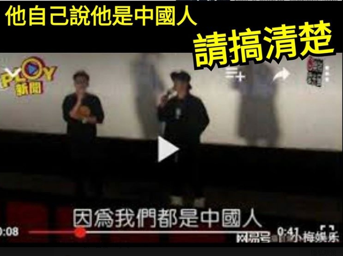 台灣臉書粉專「只是堵藍」反擊中國網民：「羅志祥自己說他是中國人 請搞清楚!」 圖 : 翻攝自只是堵藍臉書
