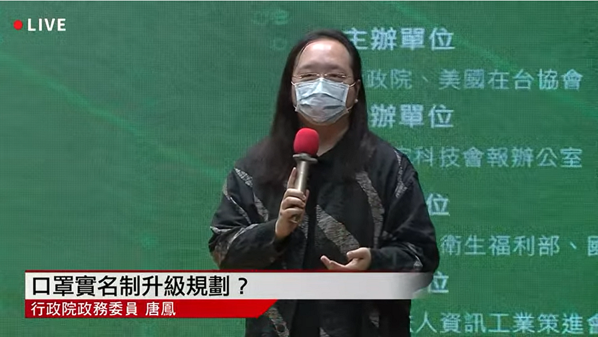 唐鳳在活動中提到實名制 3.0 時透露完整計畫，並指出「還有兩點可以改進」。 圖／翻攝行政院開麥啦-2 Youtube