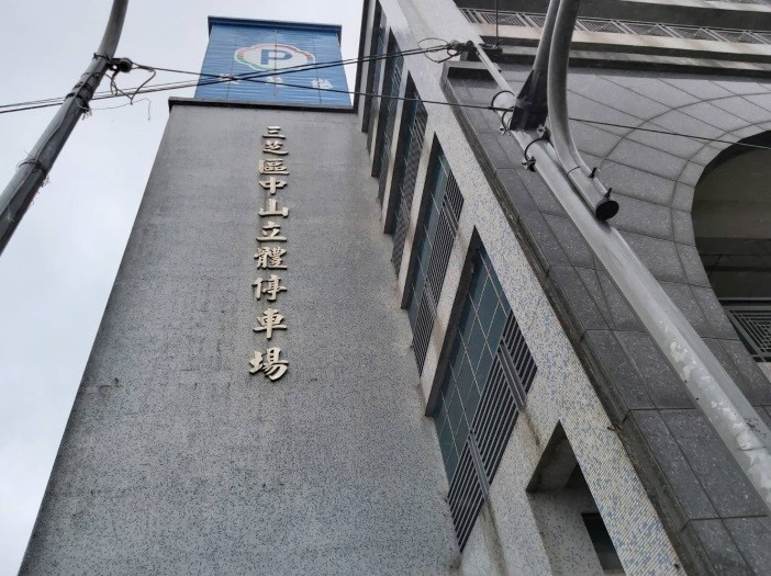 新北市三芝區中山、中正立體停車場自7月起汰換老舊設施。 圖：新北市交通局提供