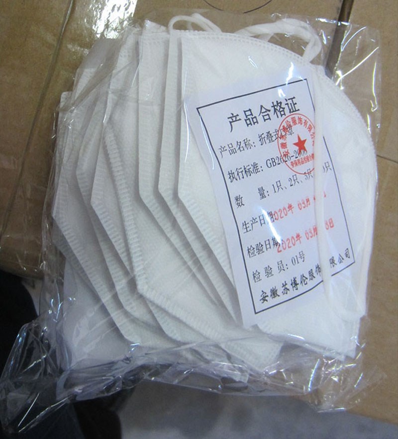 歐洲聯盟消保機制24日公告對中國製4項口罩產品發布「嚴重警示」通報，圖為其中一項產品。 （圖取自歐盟網頁ec.europa.eu）