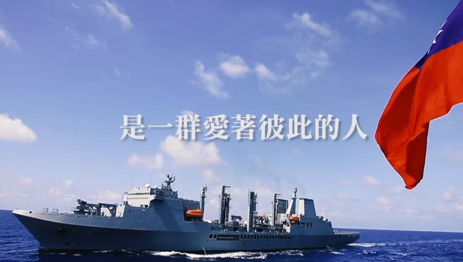 國防部26日特別製作「愛．擁抱」影片想要挽回國人信心。 圖：翻攝國防部「愛．擁抱」影片