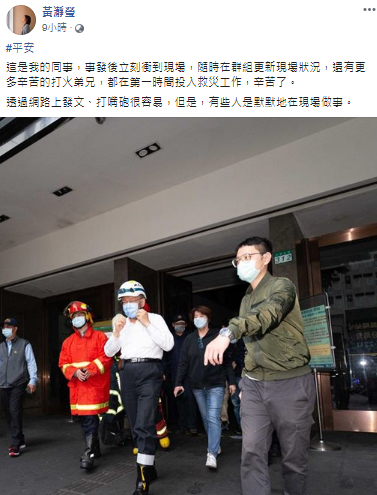 黃瀞瑩在臉書表示：「透過網路上發文、打嘴砲很容易，但是，有些人是默默地在現場做事。」 圖：翻攝黃瀞瑩臉書