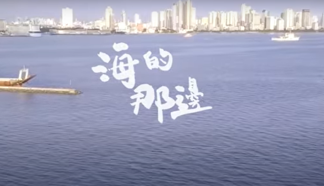 中國駐菲律賓大使館日前上傳中菲雙語歌曲《海的那邊》，稱兩國是「隔海相望的友好鄰邦」，卻激怒菲律賓網友。 圖：翻攝Chinatown TV YouTube