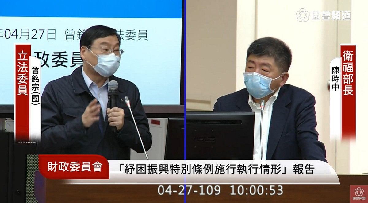 國民黨立委質詢衛福部長陳時中。 圖：擷取自國會頻道