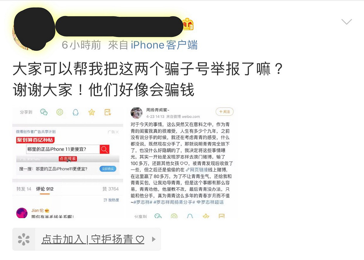 周揚青近日透過私人微博帳號發文。 圖：擷取周揚青私人微博