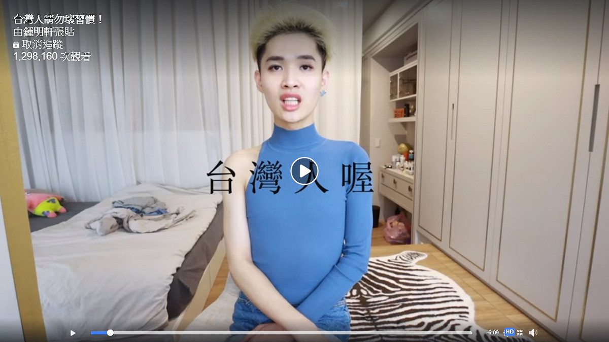 鍾明軒26日錄製影片，發表台灣人有很多壞習慣。 圖：擷取鍾明軒臉書粉絲專頁影片