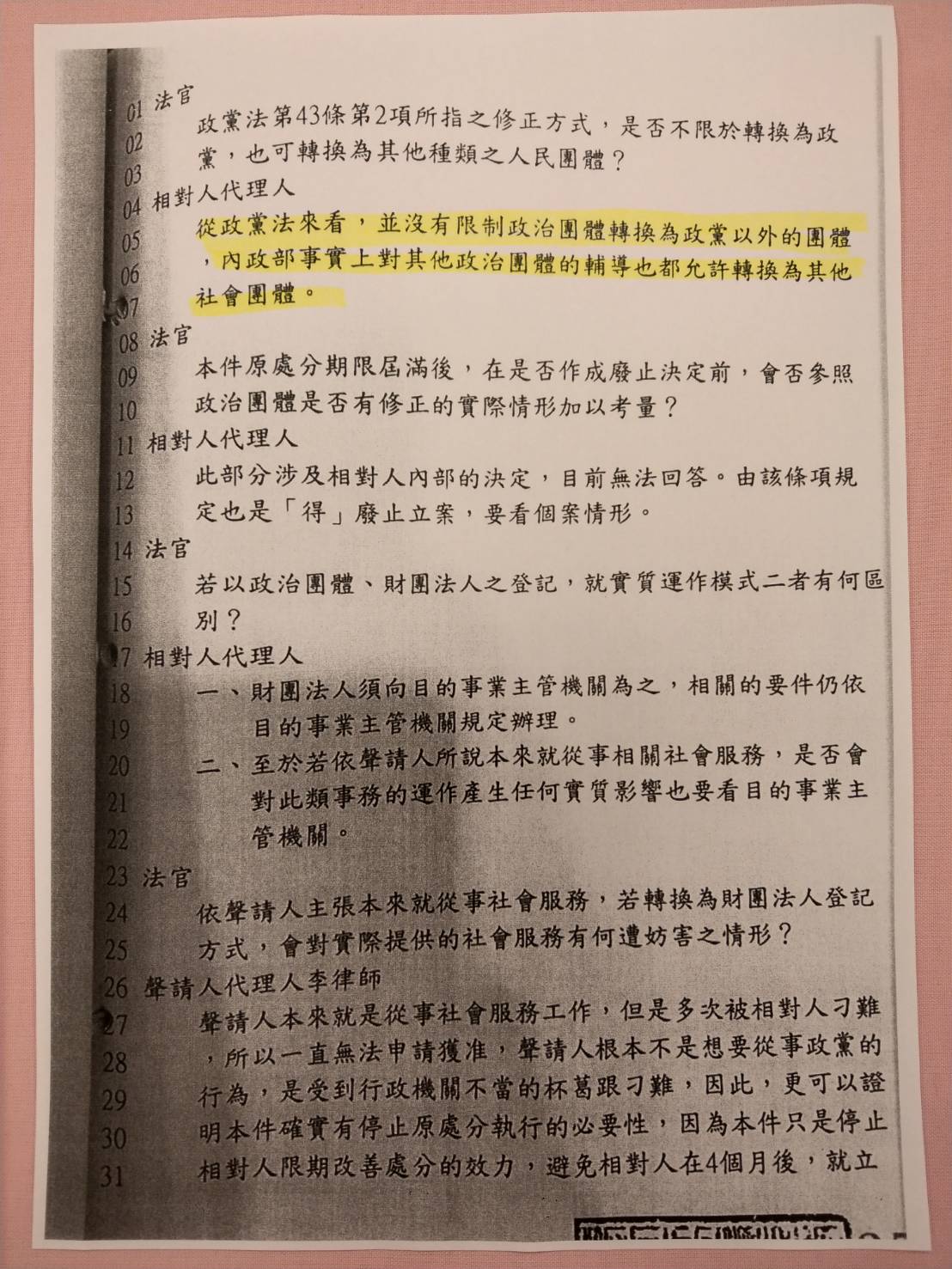 婦聯會文件。 圖：婦聯會提供
