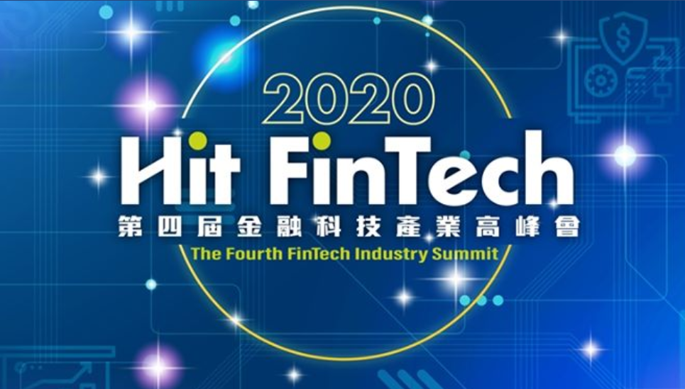 今日在台中市舉行第4屆「Hit FinTech」金融科技產業高峰會，邀集超過30位產官學研領袖參與。 圖：擷取自主辦單位「幣特財經」臉書