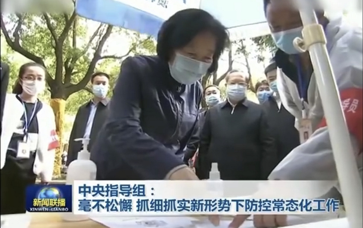 大陸國務院副總理孫春蘭。 圖：翻攝自微博