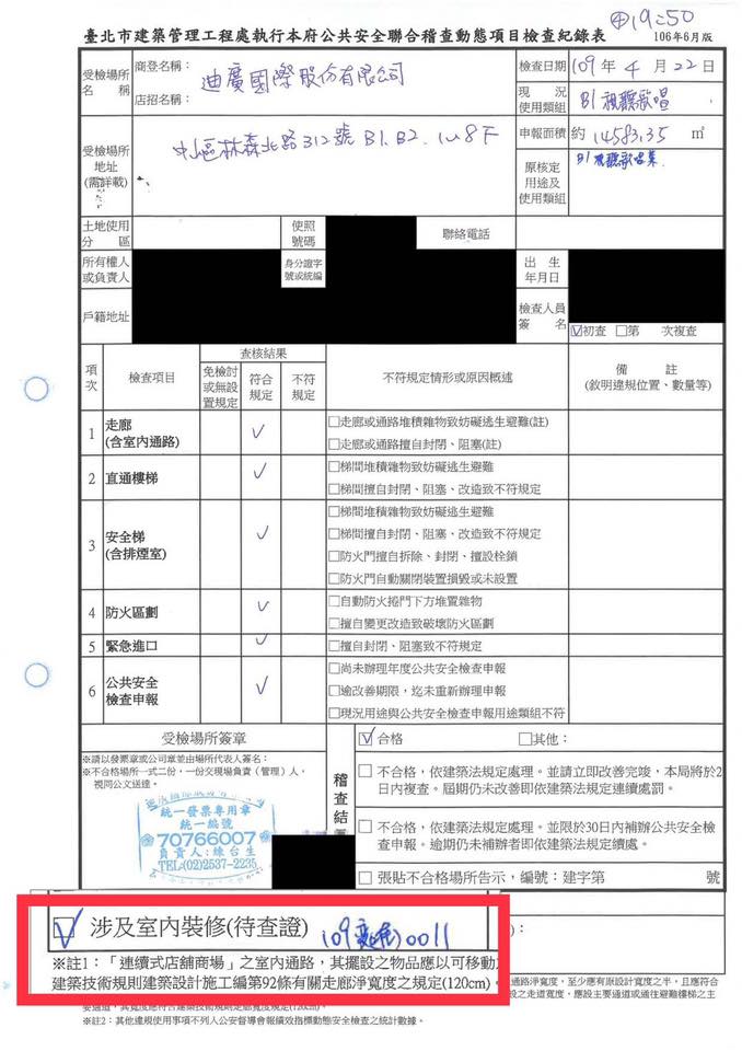 粉專只是堵藍提供關鍵證據 圖:擷取自臉書