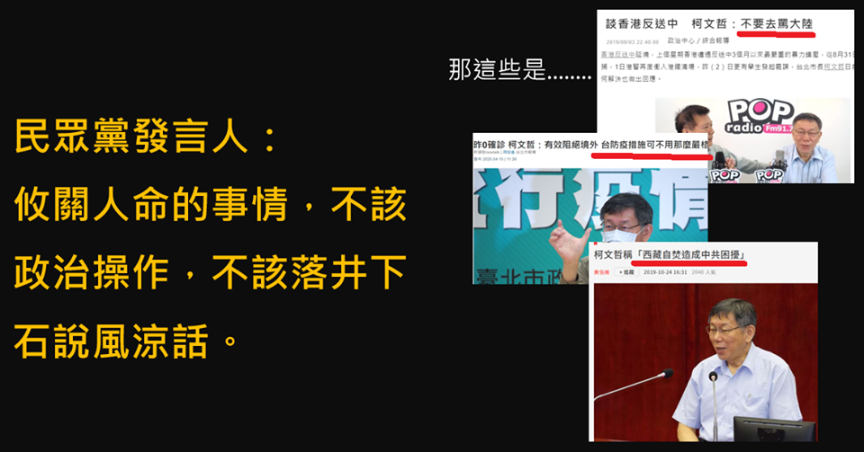 台灣臉書粉專「只是堵藍」今（27）晚對民眾黨與柯粉、挺柯側翼為錢櫃大火護航柯文哲，毫不留情地打臉。 圖：翻攝只是堵藍臉書