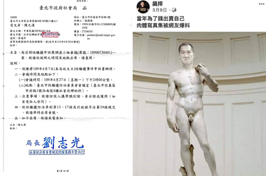 館長上月在臉書PO出一張米開朗基羅雕塑巨作《大衛像》的合成照被申訴性騷擾。 圖：翻攝飆捍臉書
