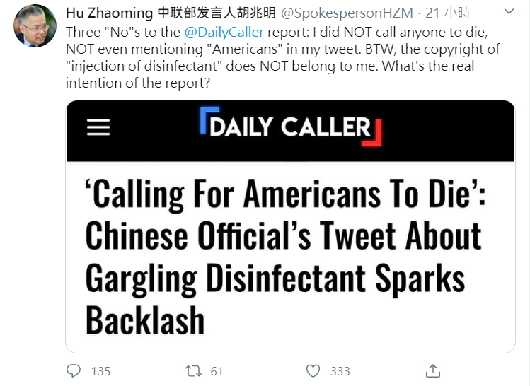 胡兆明在推特轉發《每日傳訊》（ Daily Caller ）的新聞。 圖：翻攝自推特