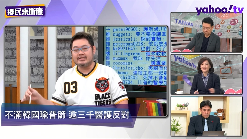 資深鄉民四叉貓（劉宇）在節目上坦言，罷韓有一定難度。 圖：翻攝自 Yahoo TV 一起看 Youtube
