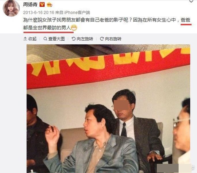 周揚青曾在微博上分享爸爸的照片。 圖：擷取周揚青微博