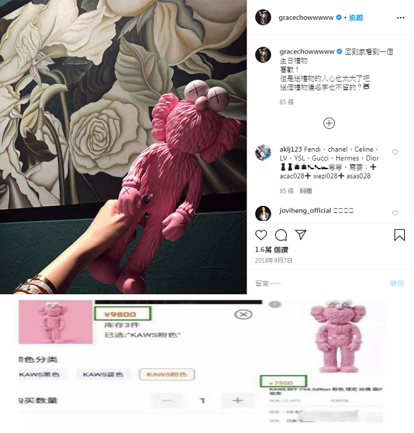 羅志祥回贈周揚青的生日禮為4萬元左右的潮牌公仔，被網友大酸小氣。 圖 : 翻攝自周揚青IG、微博
