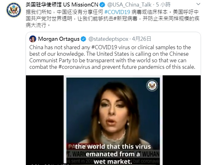 圖：翻攝美國駐華使領館推特