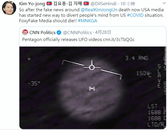 自稱是金與正的帳號反駁金正恩已死的傳言，還怒嗆：「這種散播假新聞的媒體去死吧！」 圖：翻攝Kim Yo-jong推特
