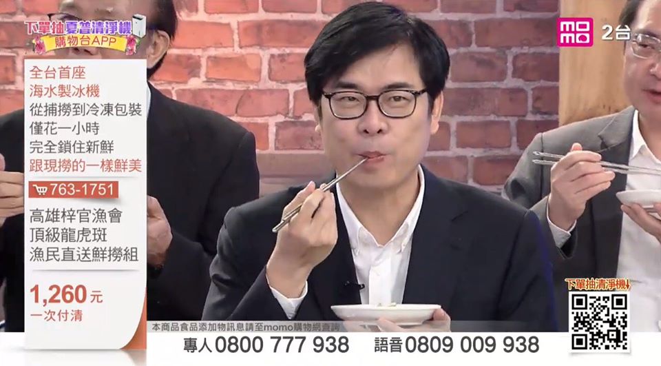 行政院副院長陳其邁（中）上購物台推銷高雄梓官漁會的龍虎斑，吃相被網友大讚「怎麼那麼可愛」。 圖：翻攝自陳其邁臉書