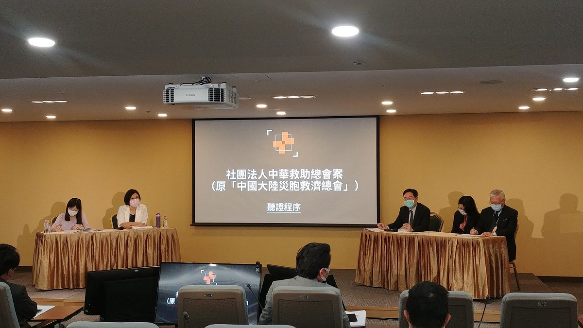 行政院不當黨產處理委員會今（29）日召開「中華救助總會案」第二次聽證會。 圖：黨產會提供