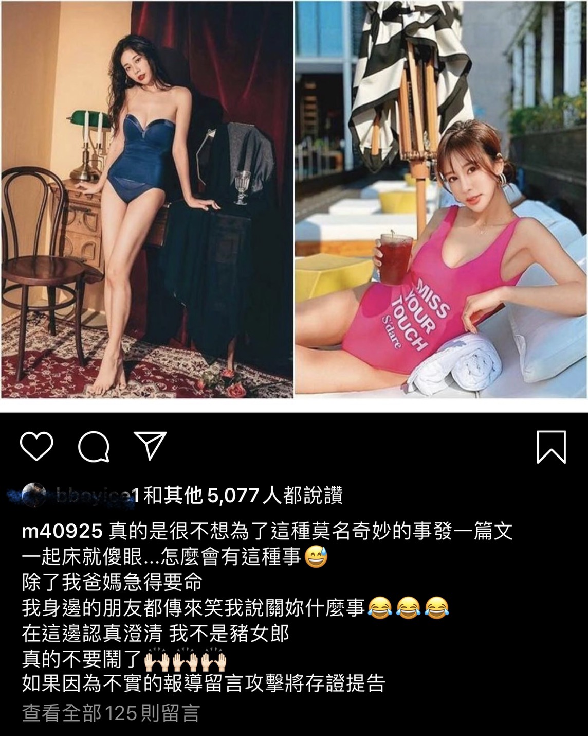 張香香發文表示，自己爸媽急壞了，不排除對不實報導存證提告。 圖：擷取張香香Instagram