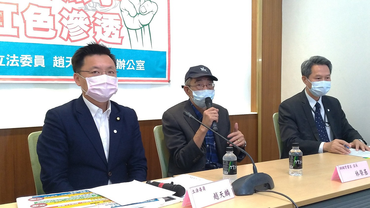 趙天麟與林榮基召開「力查中共黑手，杜絕紅色滲透」記者會。 圖:陳佩君/攝