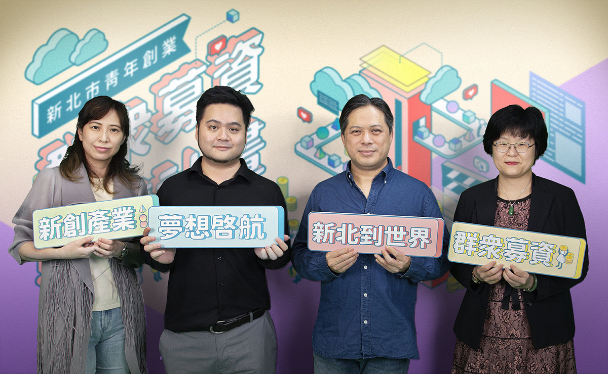 新北市經發局長何怡明 (右起)、副市長吳明機、貝殼放大股份有限公司執行長林大涵等人宣布「新北市青年創業群眾募資輔導計畫」即日起徵件。 圖：新北市經發局提供