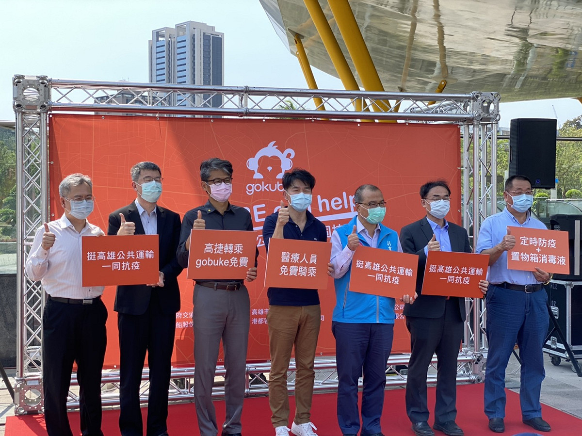 Gokube推出3重活動力挺高雄公共運輸，盼與民眾一同戰勝疫情。 圖：Gokube／提供