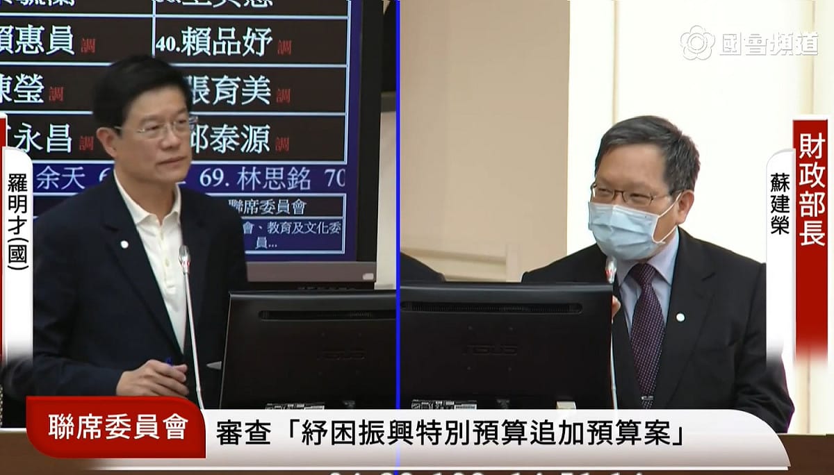 國民黨立委羅明才質詢質疑，全世界紓困都在印鈔票，為何台灣不印？ 圖：擷取自國會頻道