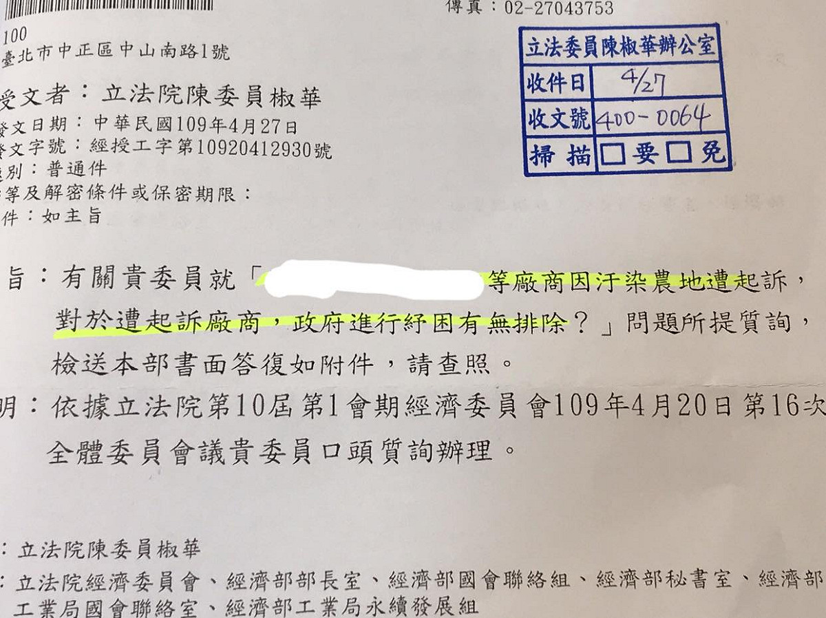 陳椒華認為，紓困預算不能給違法廠商。 圖：翻攝自陳椒華臉書