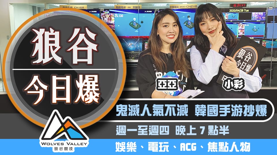 陳時中成台灣第一實況主 星城online與EVA合作啟動 圖：狼谷競技台/提供