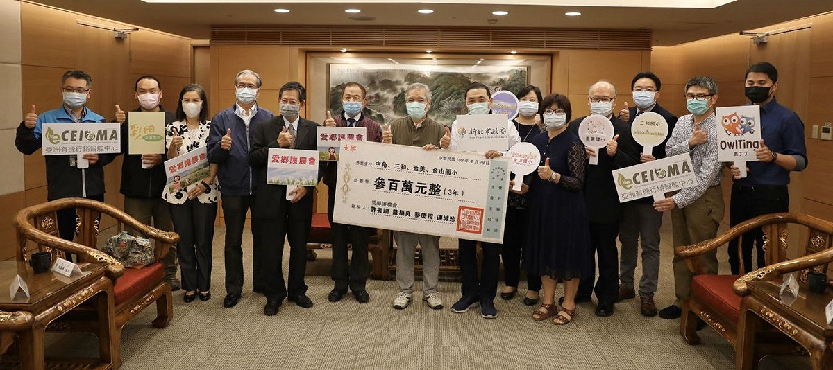 愛相護農會經新北市府友善契作平台大聯盟媒合下，捐助3年300萬給金山基層4所小學。 圖：新北市農業局提供