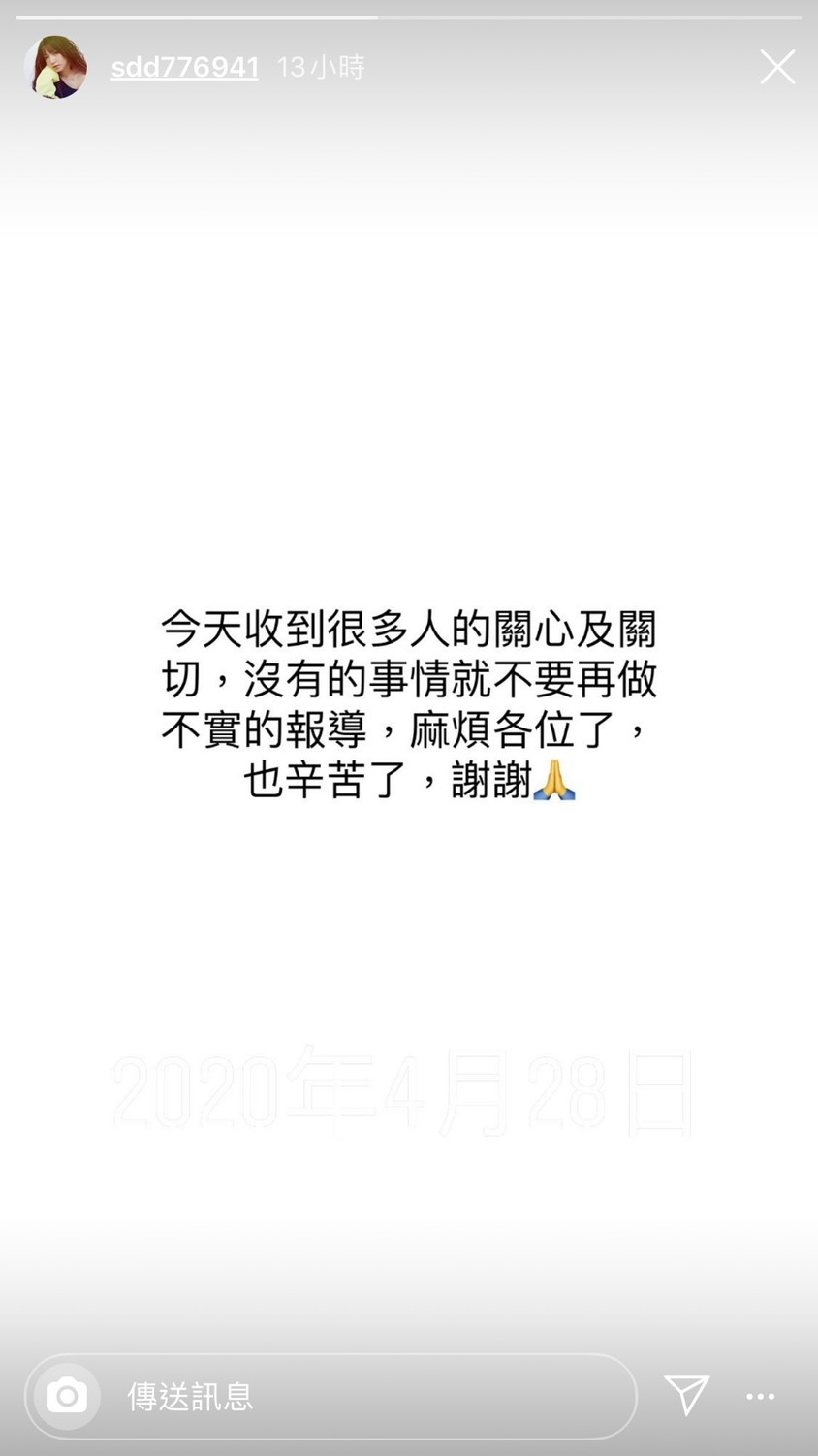 寶兒也在自己的Instagram限時動態上替自己澄清。 圖：擷取寶兒Instagram限時動態