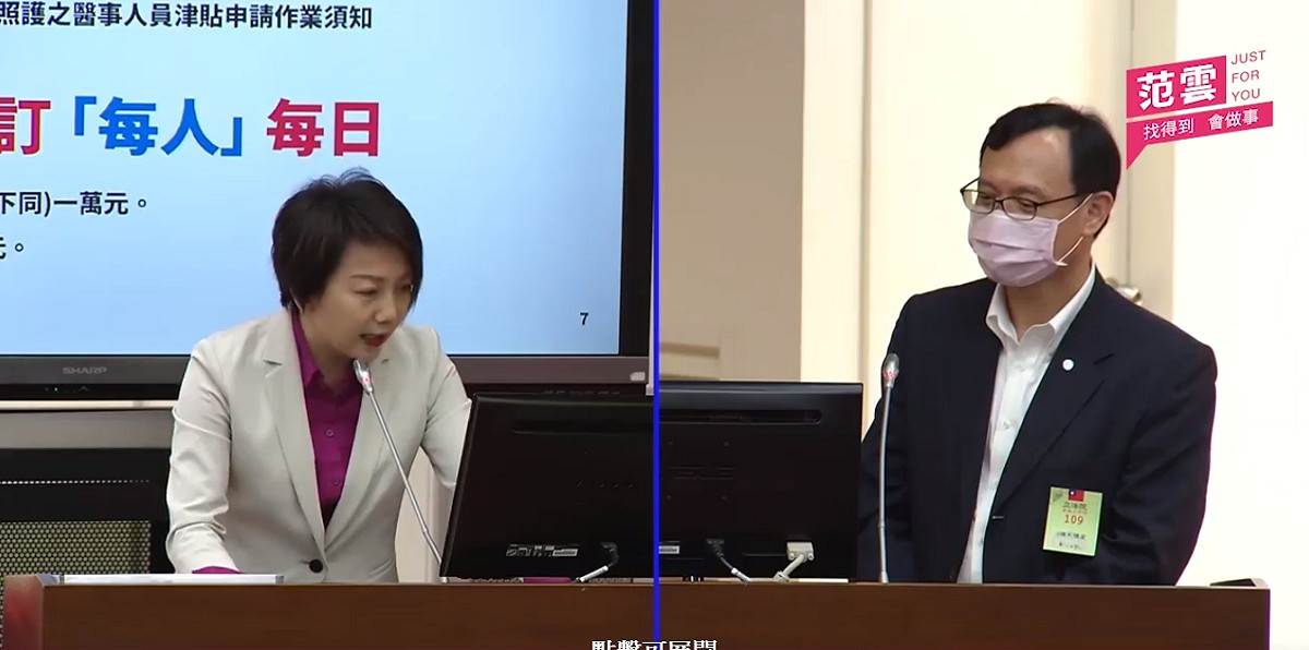 立委范雲質詢醫事司司長石崇良。 圖：擷取自范雲臉書